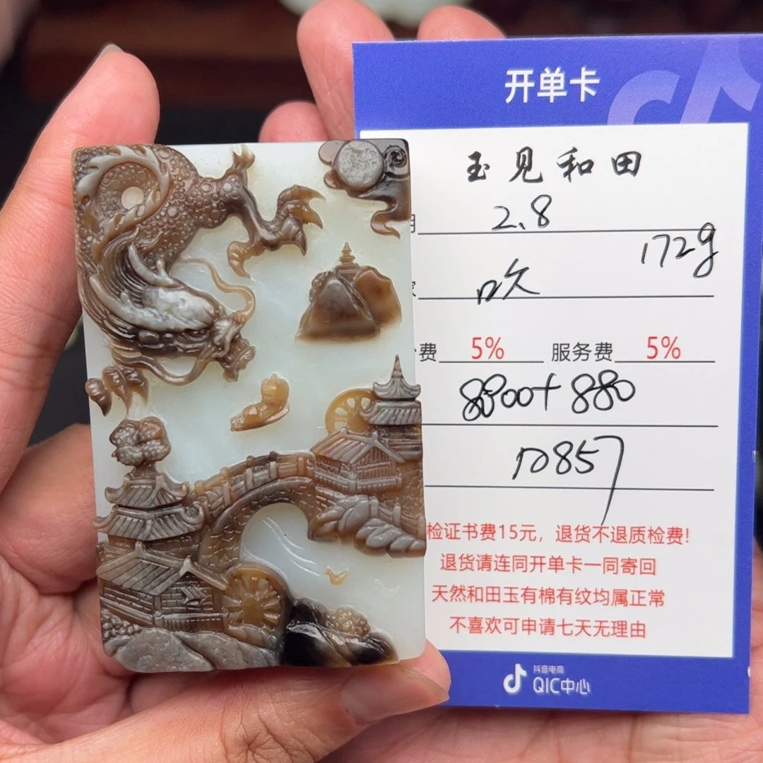 和田玉把件未镶嵌吹***悠