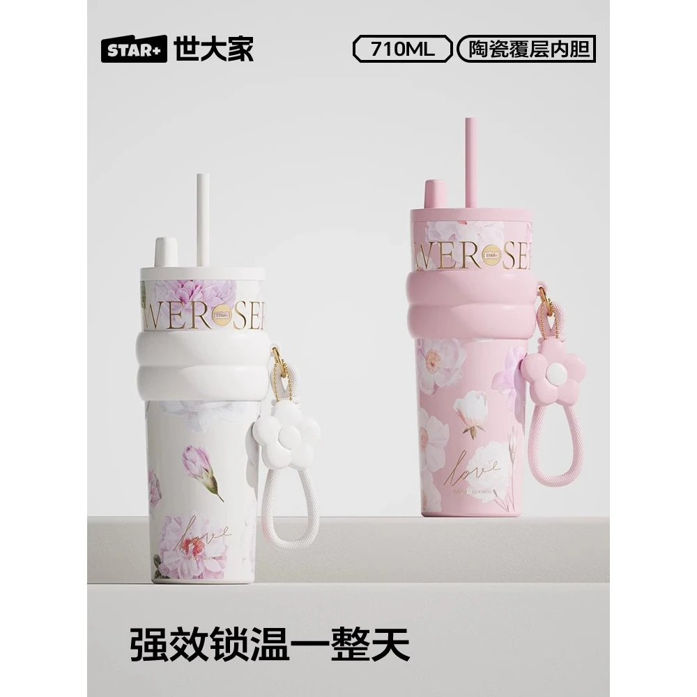 世大家新款高级感保温杯女精致送礼大容量吸管杯便携陶瓷内胆水杯