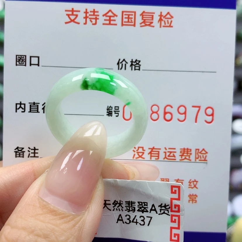 【闪购商品】翡翠戒指未镶嵌18号