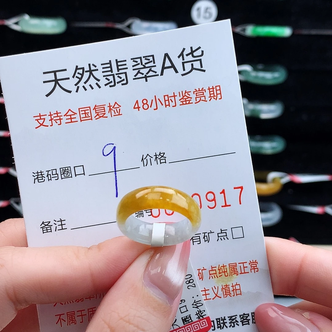 翡翠未镶嵌戒指翡翠