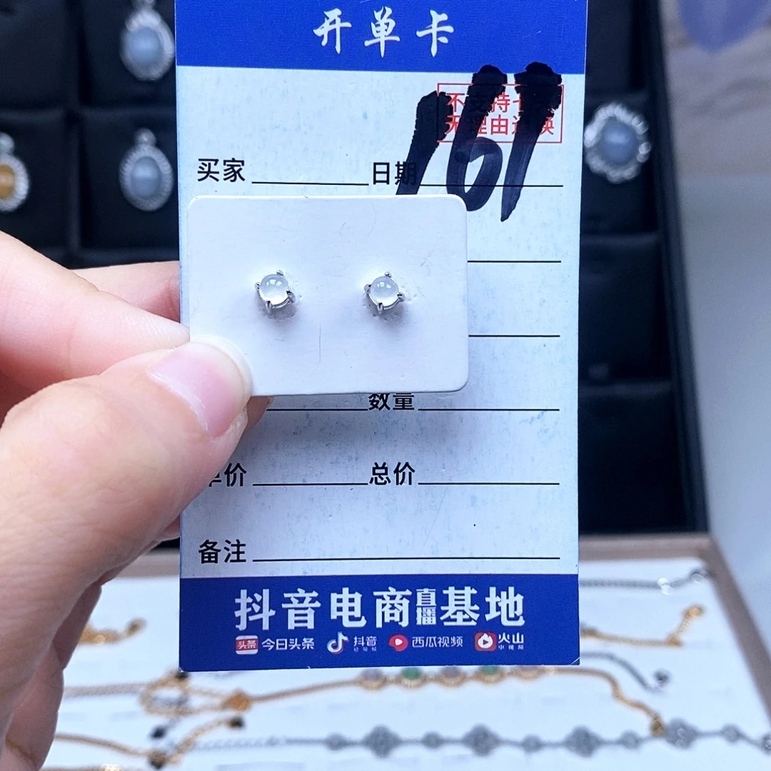 翡翠未镶嵌戒指耳钉