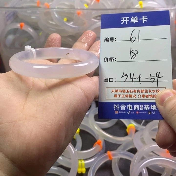手镯玛瑙/玉髓未镶嵌