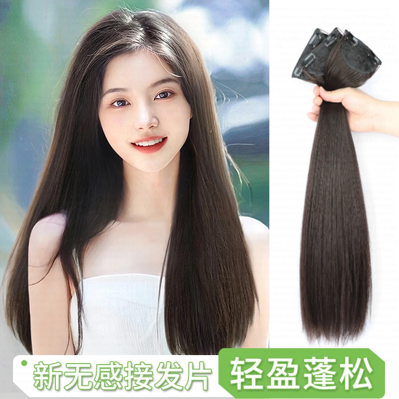 佳丽仟丝直发三片式40cm假发增发量头发蓬松发片假发片女长发隐形