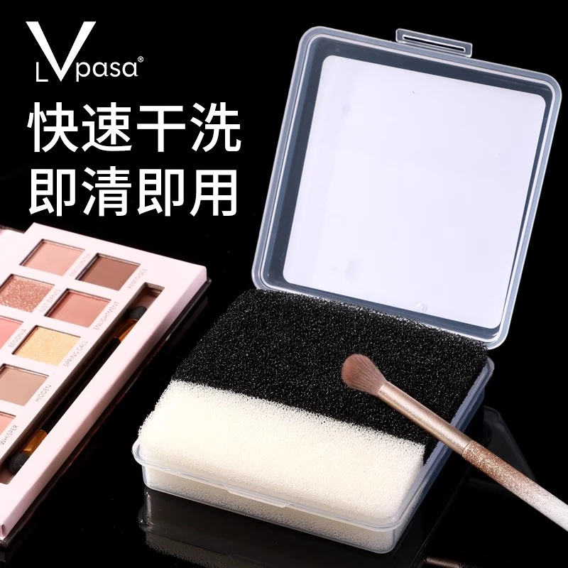 化妆刷清洁盒干洗海绵便携家用眼影刷快速免洗替换芯洗刷工具神器