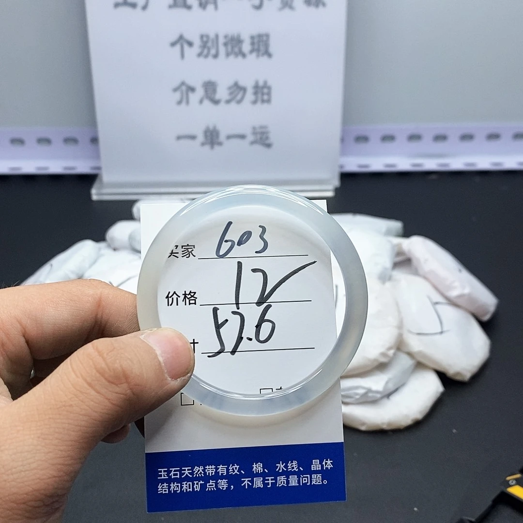 玛瑙/玉髓手镯未镶嵌603