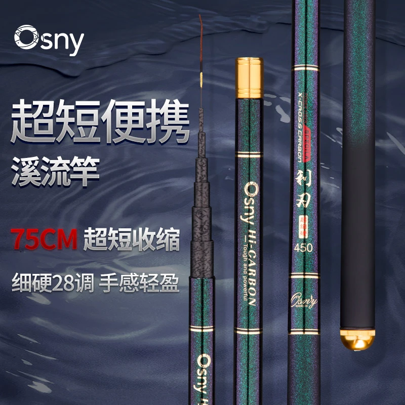 澳西尼利刃短节鱼竿鲫鱼竿溪流手竿碳素鱼竿