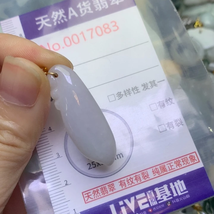 翡翠未镶嵌吊坠(不含链)翡翠