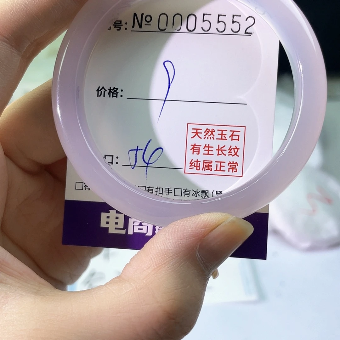 手镯玛瑙/玉髓未镶嵌552