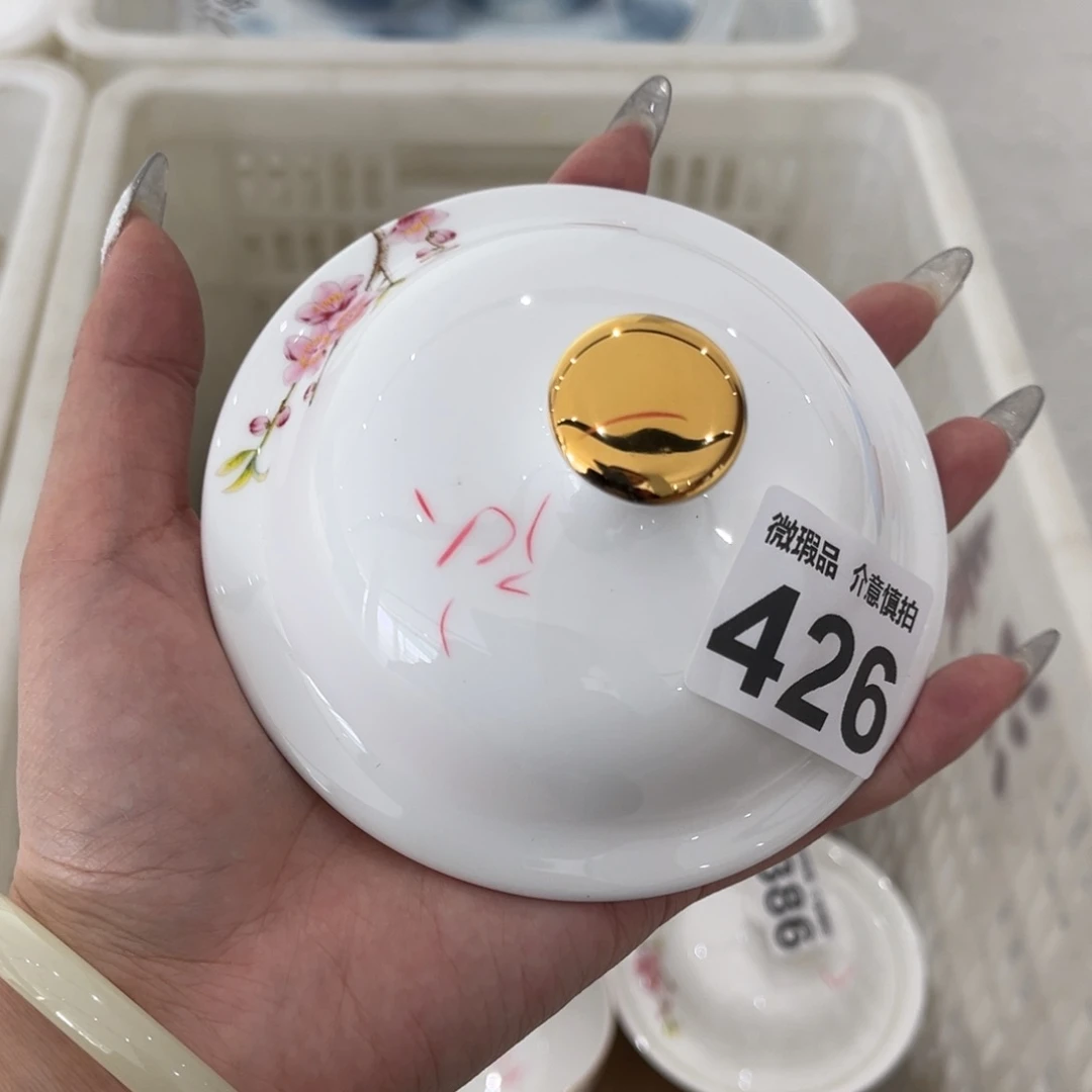 瓷片426尾货微瑕孤品