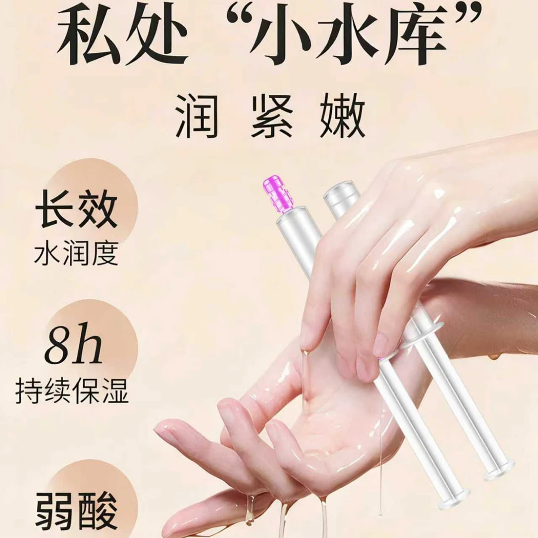 一盒八爪鱼芽芽冻干粉保湿滋润抑菌私护凝露5支