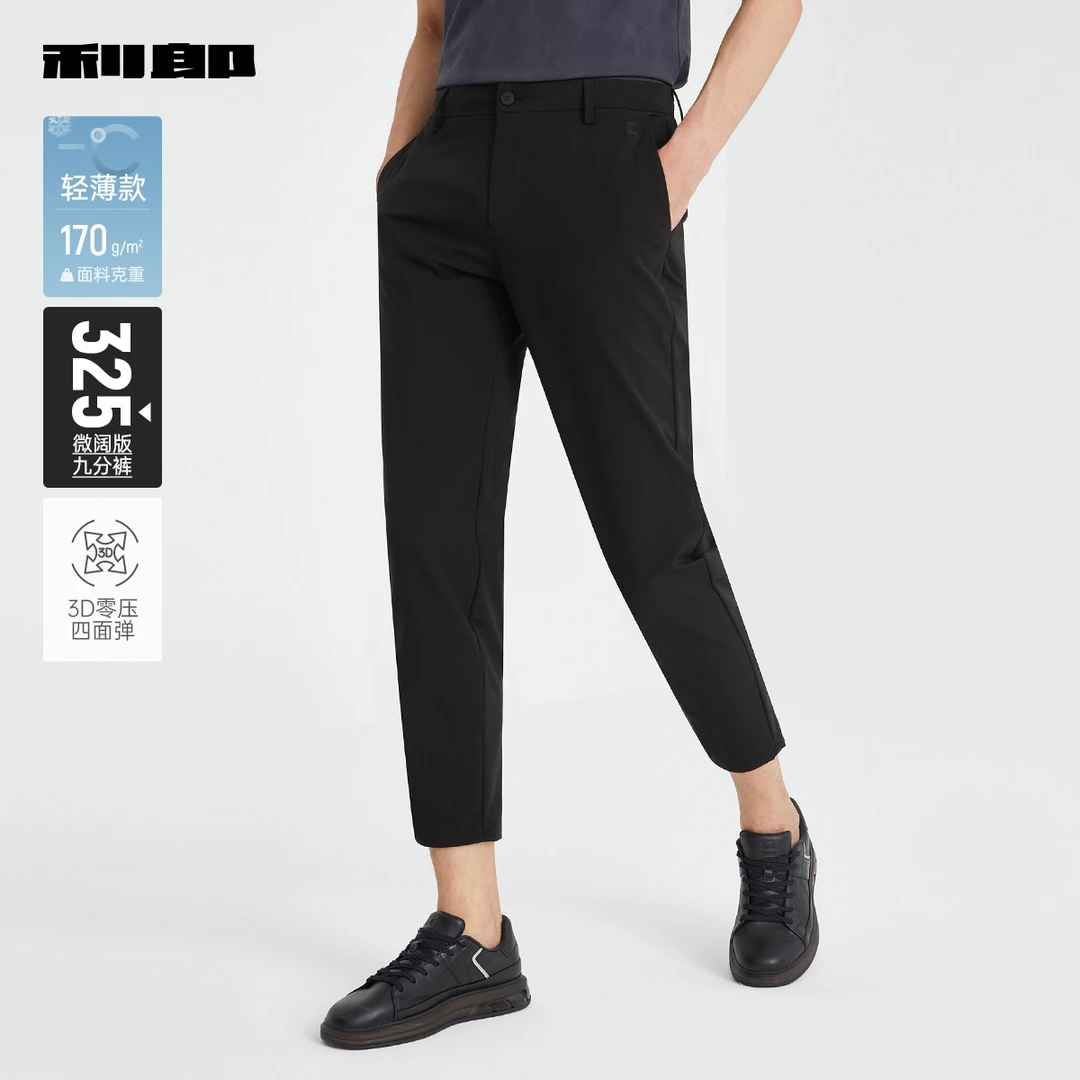 【3D零压四面弹】利郎官方休闲裤男士2025春季微阔轻薄九分裤子男