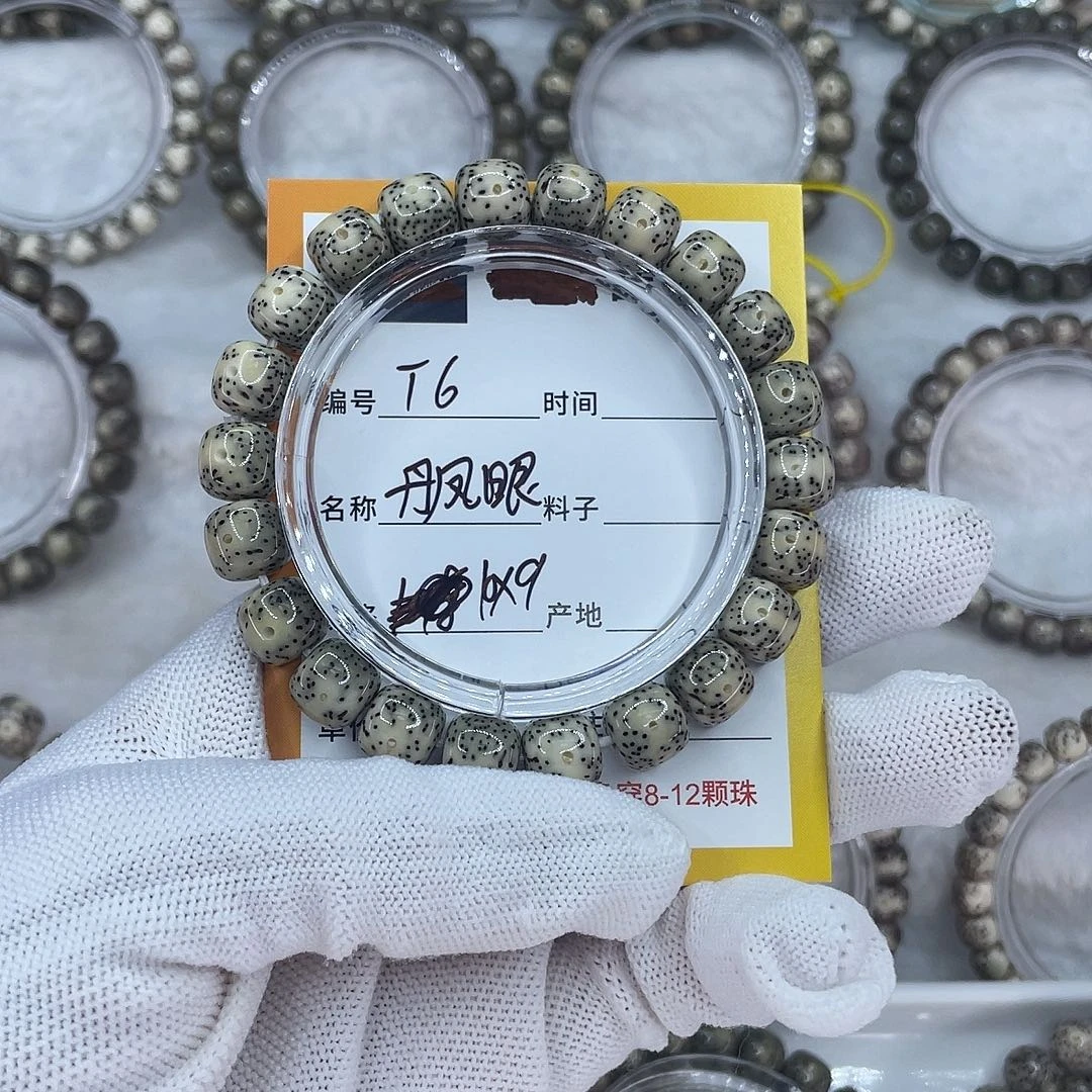 詹****星月菩提手串T6 丹凤眼