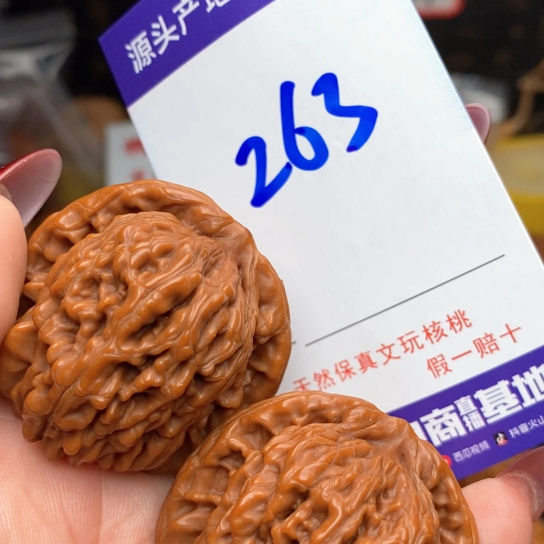 文玩核桃把件核桃