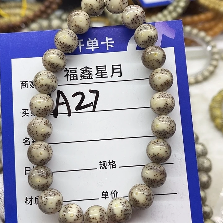 星月菩提吊坠麦*a27**10圆珠