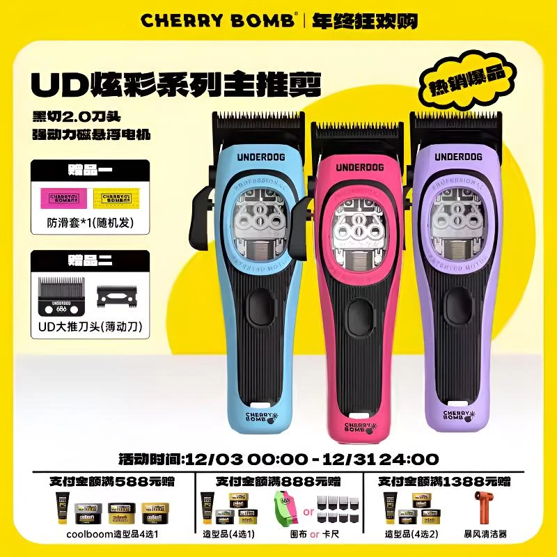 樱桃UD ER DOG 油头电推剪大功率磁悬浮渐变量发型师专用理发器