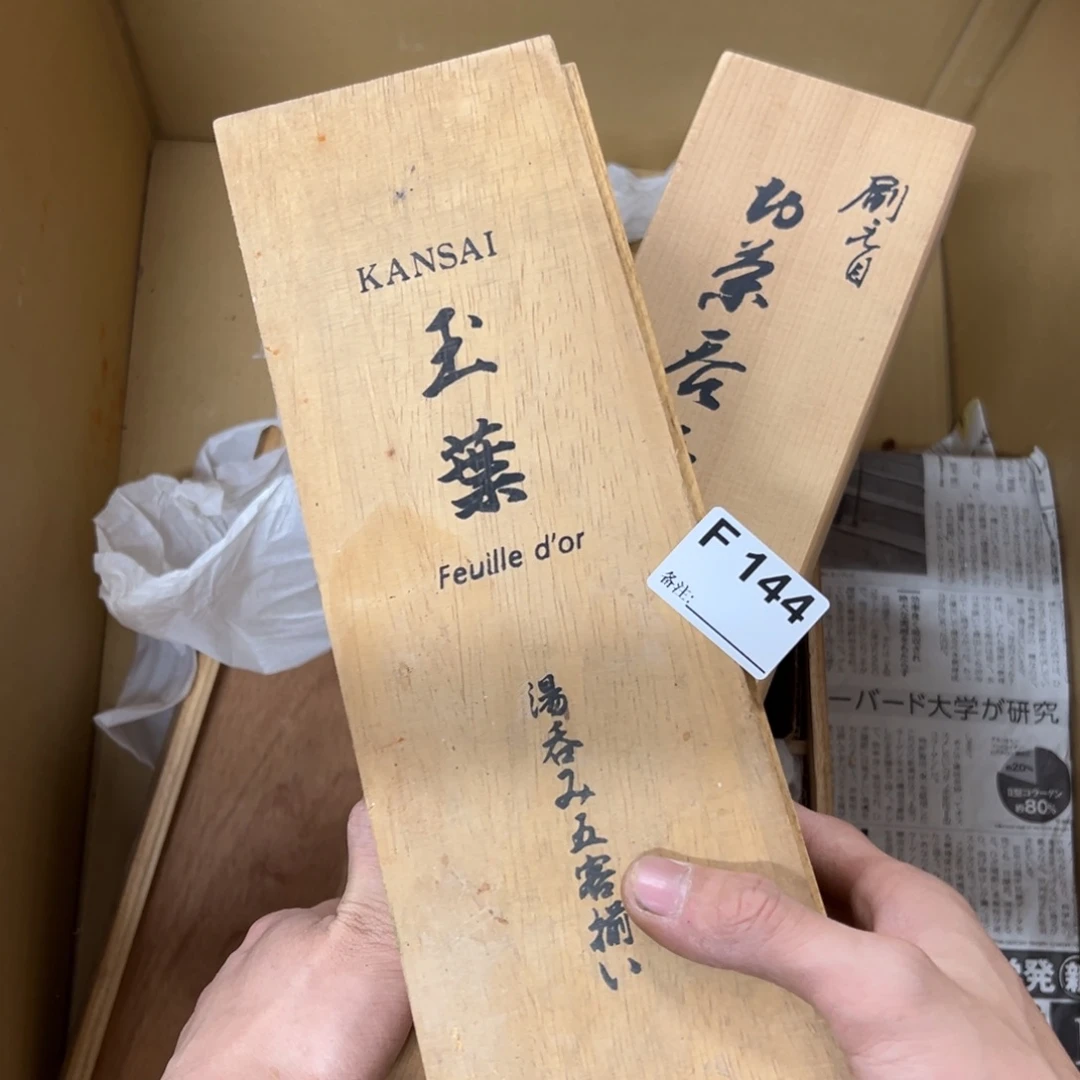 茶盏兄**场144中古商品谨慎购买