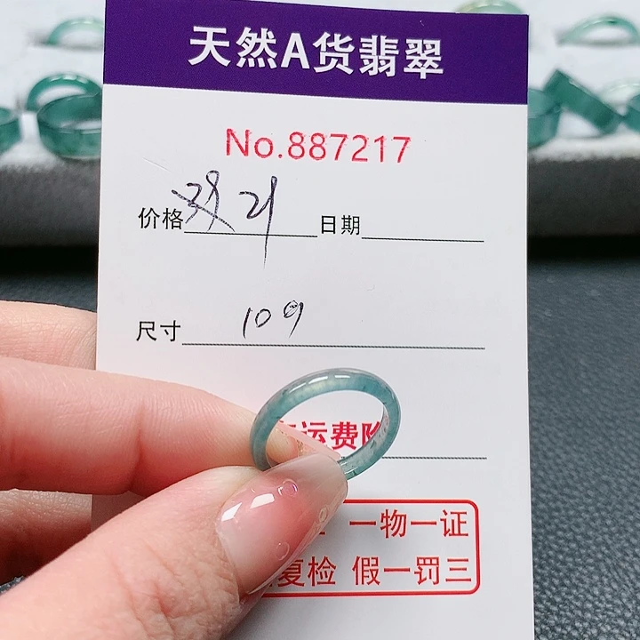 翡翠戒指未镶嵌10号