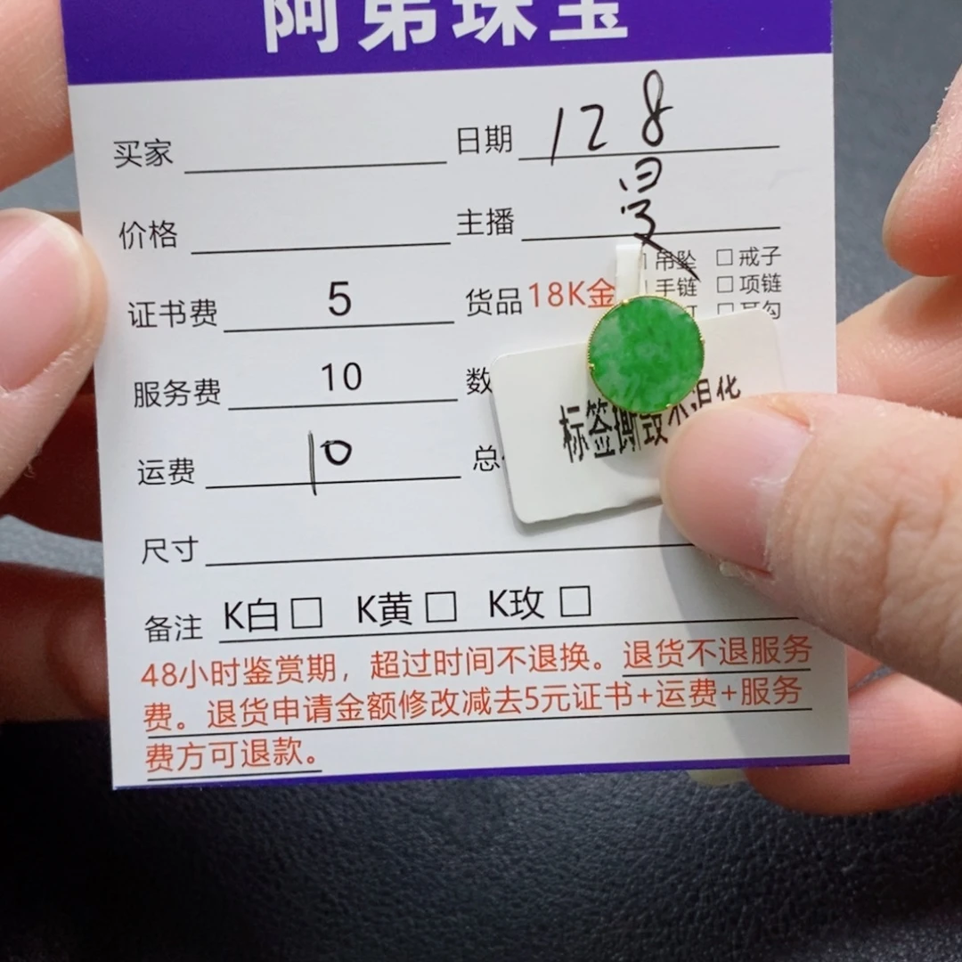 翡翠18K金镶嵌吊坠(不含链)