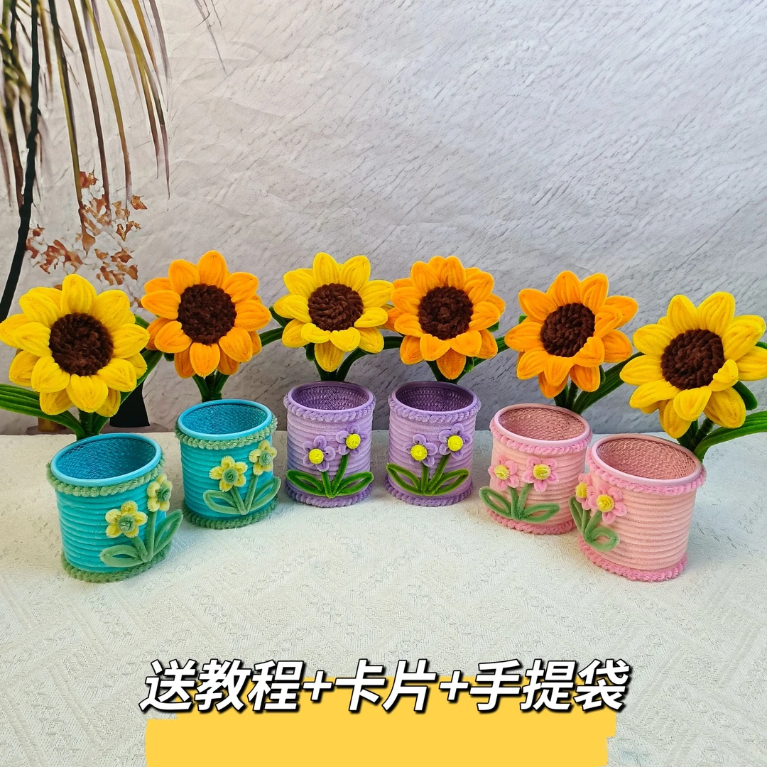 教师节向日葵笔筒扭棒手工太阳花感恩老师礼物摆幸福花渐变小清新