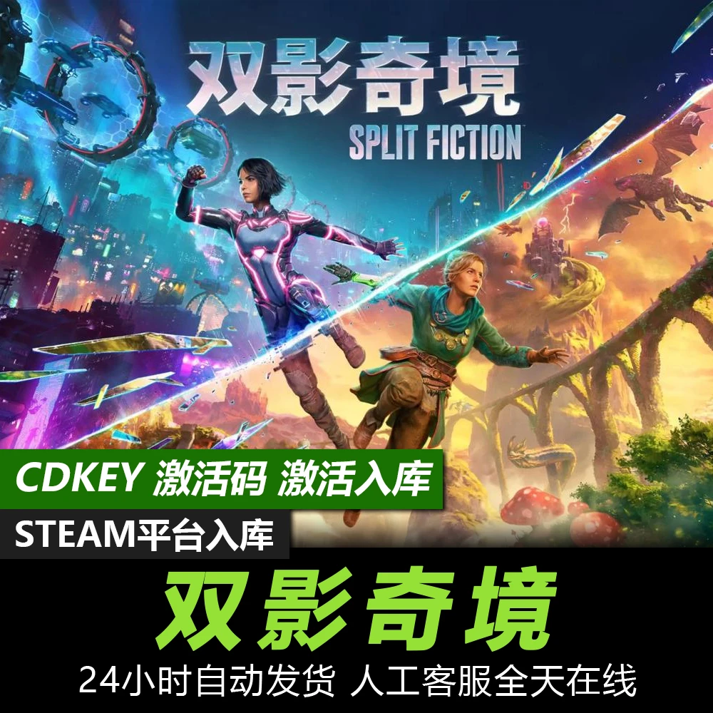 双影奇境 steam 全球区 CDKey 激活码入库