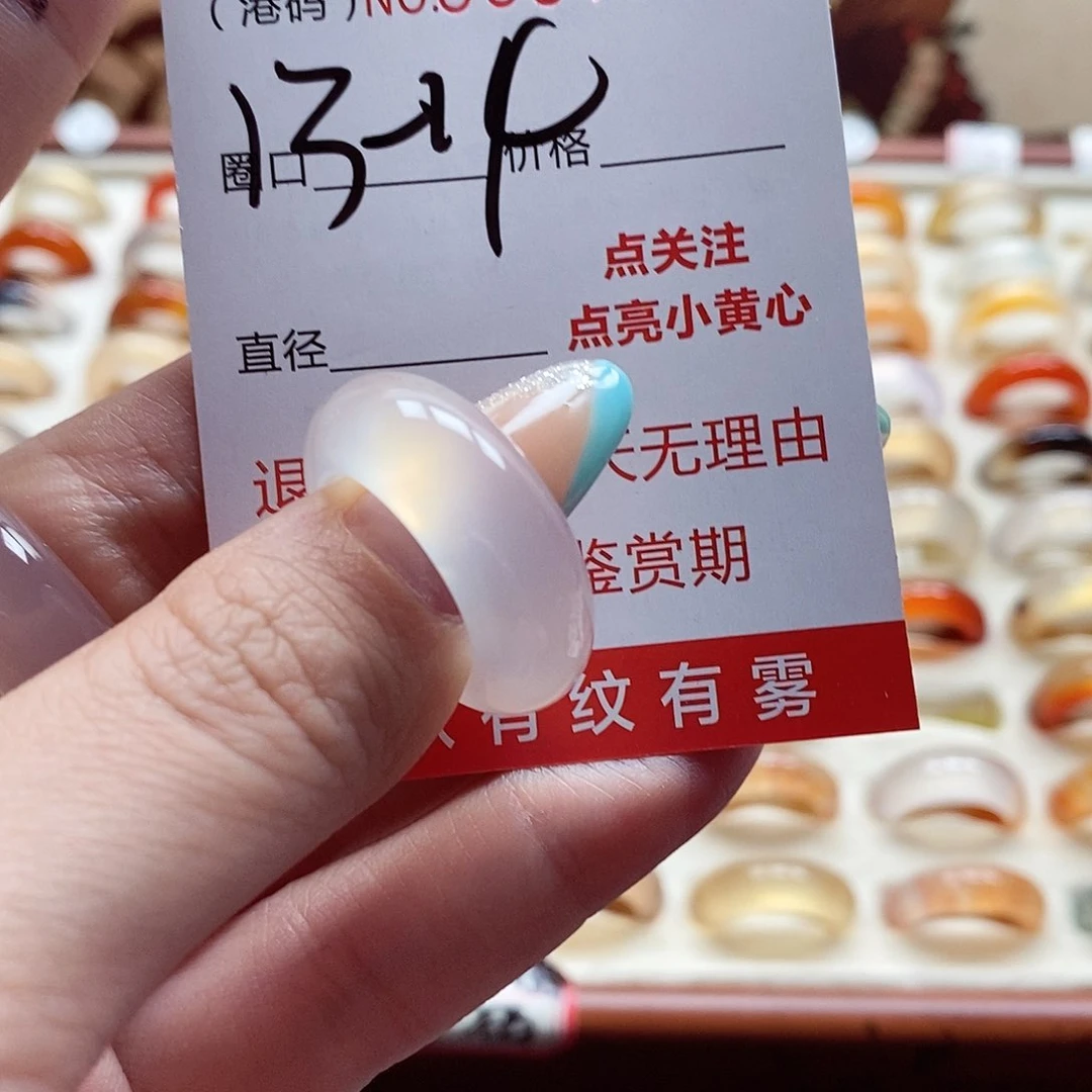玛瑙/玉髓戒指未镶嵌