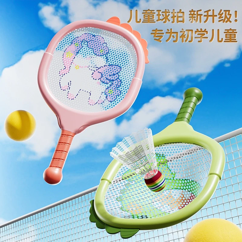 新款网球羽毛球球拍 亲子互动户外运动玩具