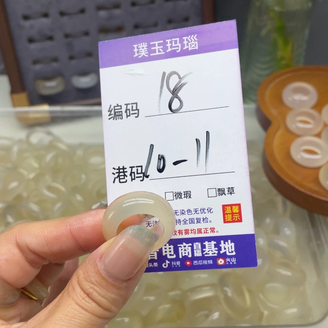 玛瑙/玉髓未镶嵌戒指