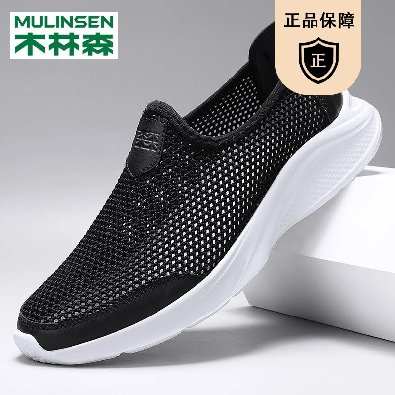 木林森男鞋秋季镂空透气网鞋单网秋款爸爸鞋男士父亲鞋轻便跑步鞋