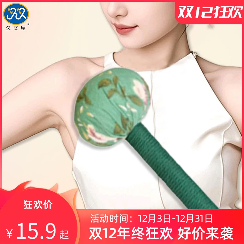 久久星新款艾草捶按摩捶背敲肩经络拍八虚拍打神器