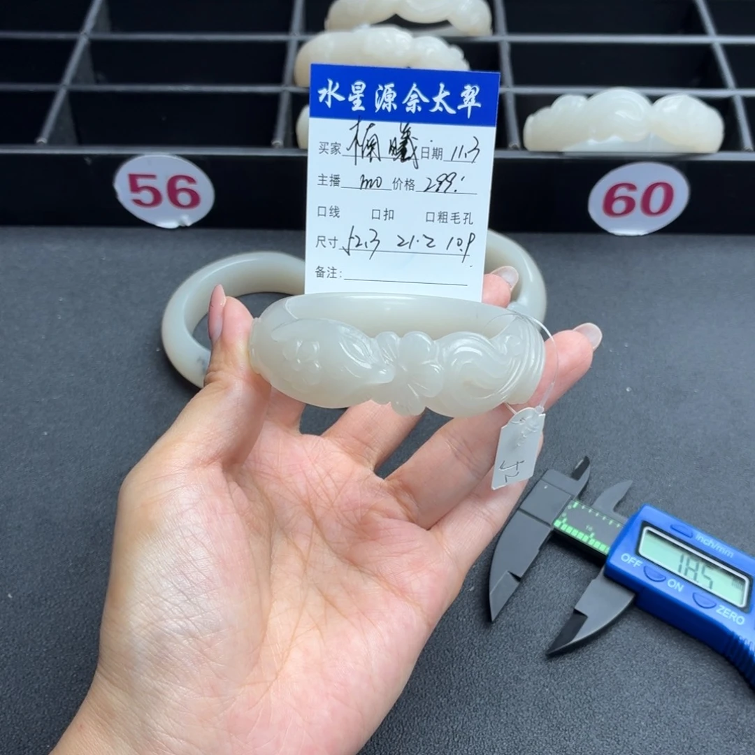 楠***曦石英岩玉未镶嵌手镯