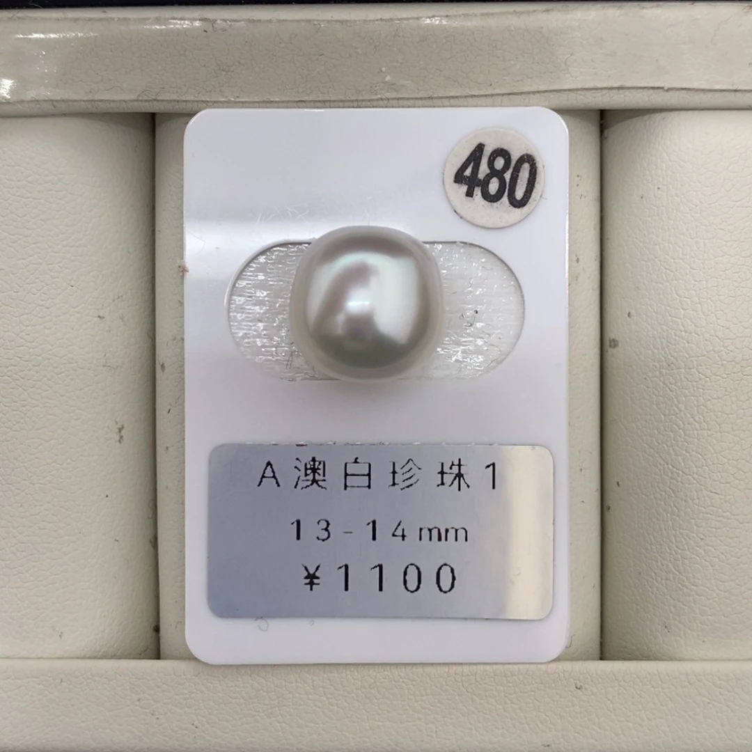 定制海水珍珠未镶嵌裸珠澳白13-14mm