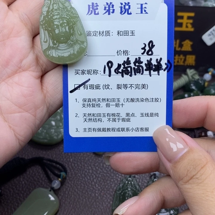 《***^和田玉未镶嵌颈饰