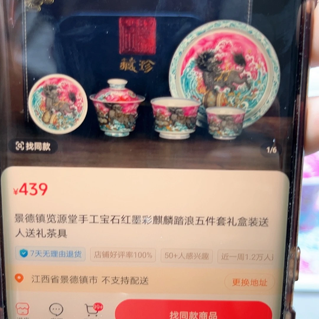 雪***舞景德镇陶瓷鉴定中心