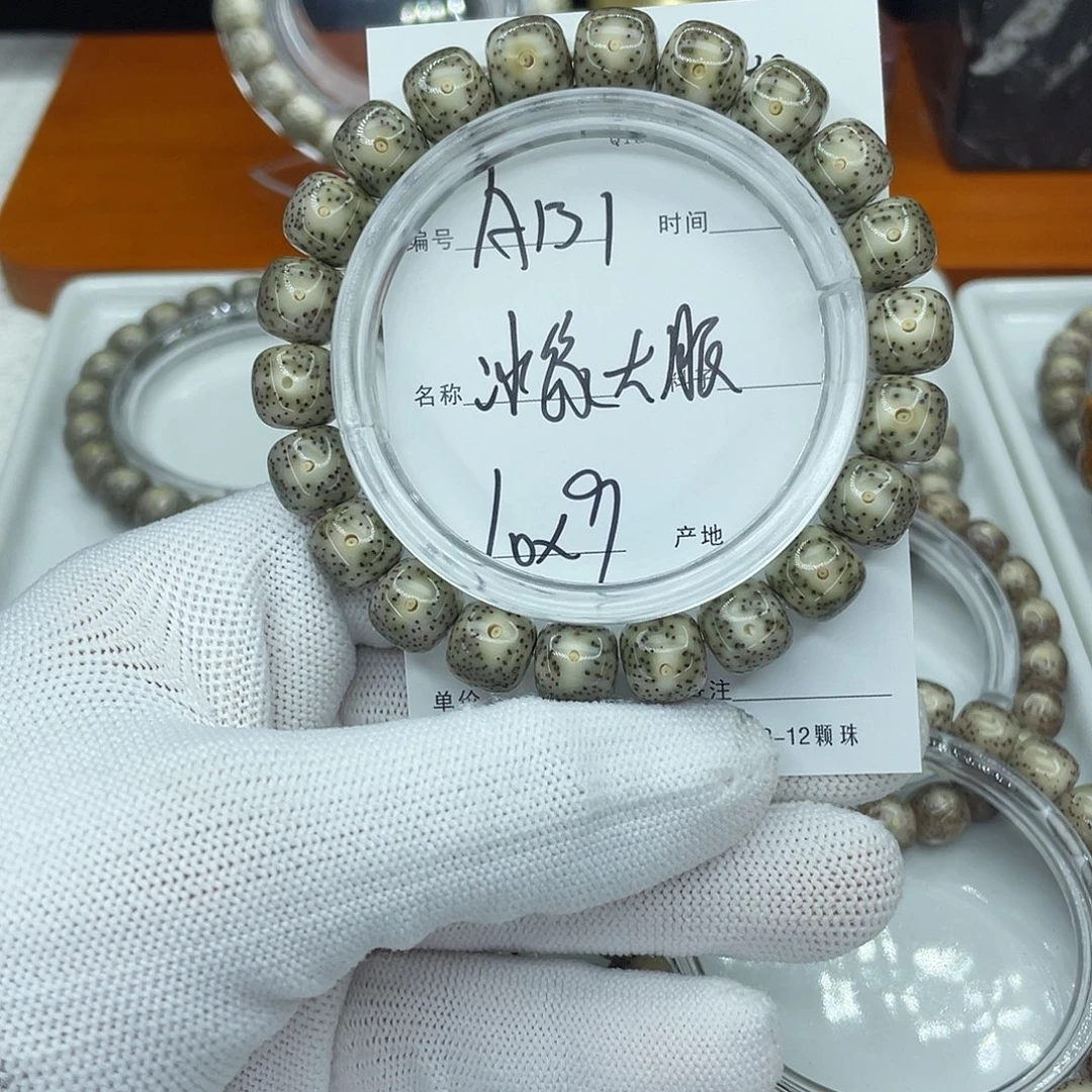吊坠星月菩提A131冰绿大眼