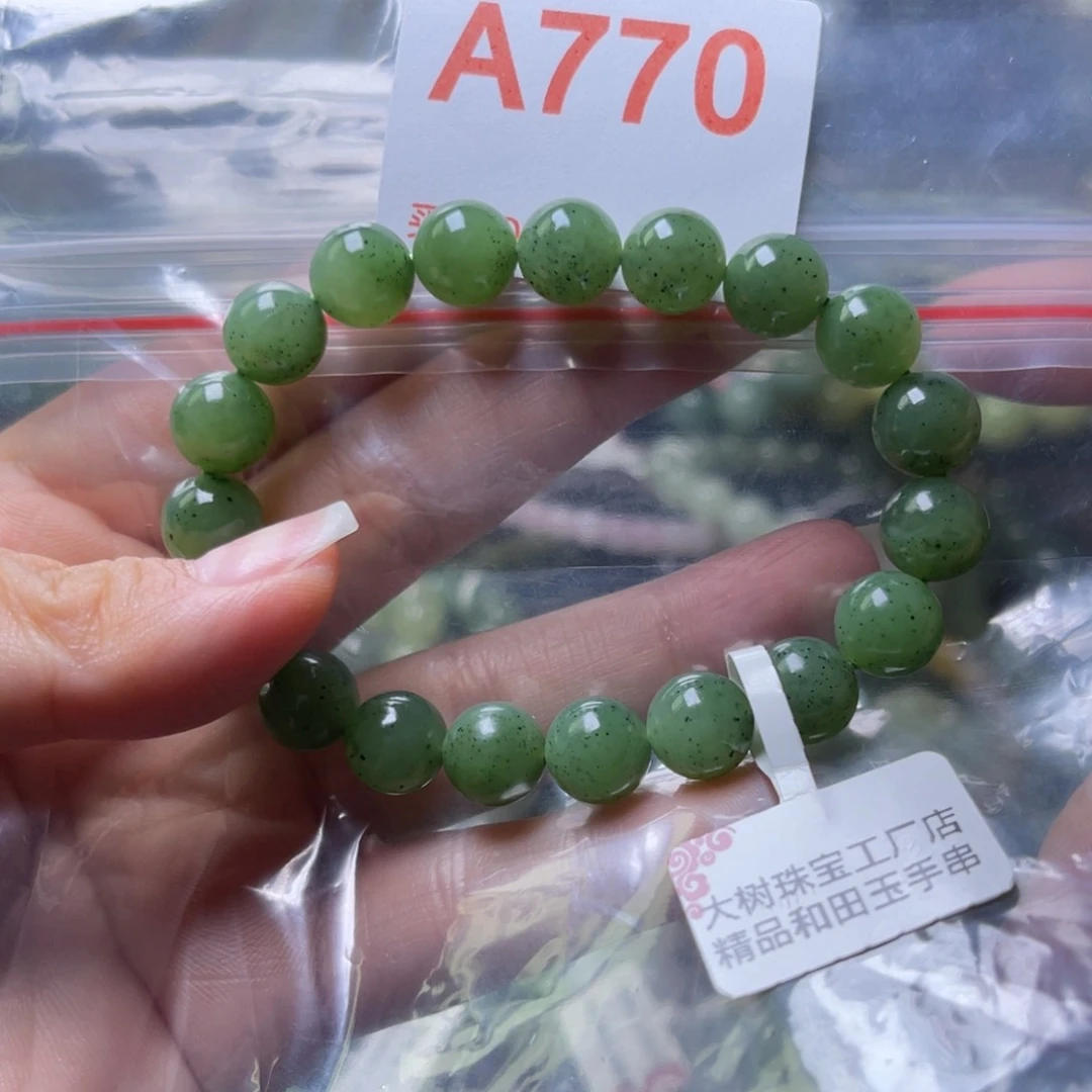 手链未镶嵌和田玉