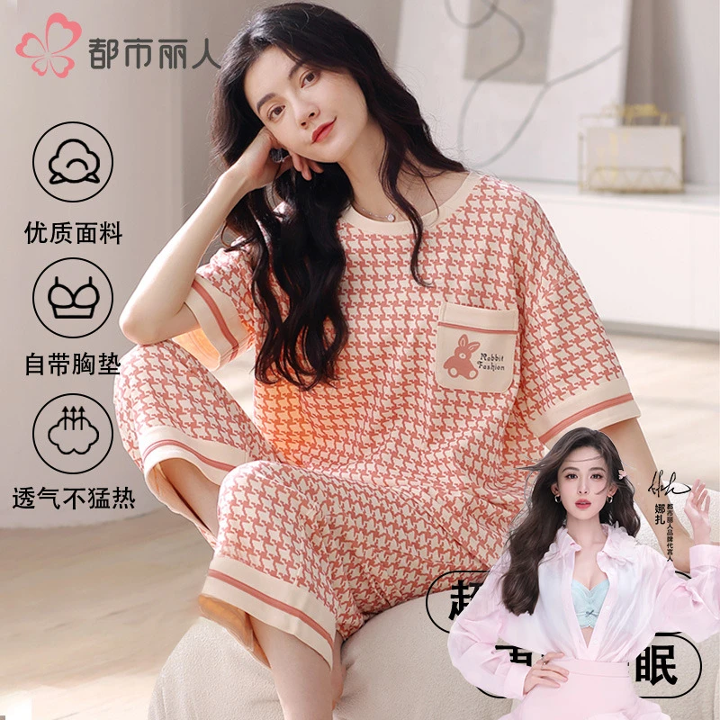都市丽人爆款夏季新款睡衣带胸垫女纯棉全棉薄款七分裤套装家居服