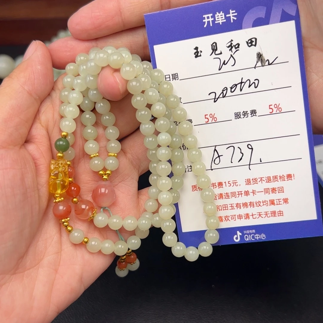 和田玉手链未镶嵌亿*户