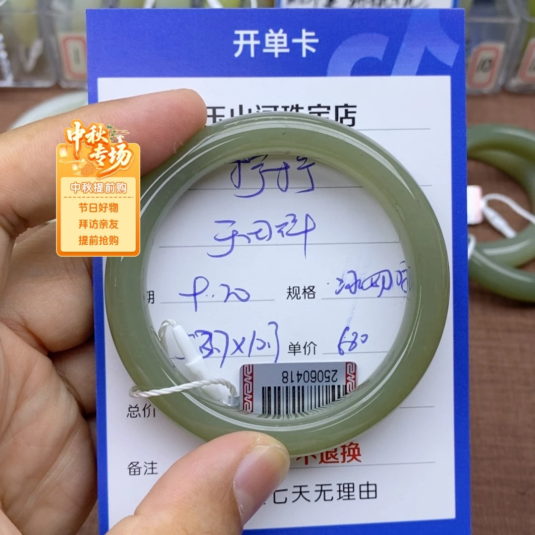 未镶嵌手镯和田玉柠*?
