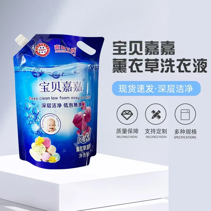薰衣草香洗衣液持久留香低泡易漂深层清洁