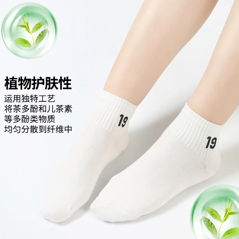 【茶香沁足】天然茶纤维抑菌袜时尚跑步透气抗菌防臭吸汗(一盒5双)
