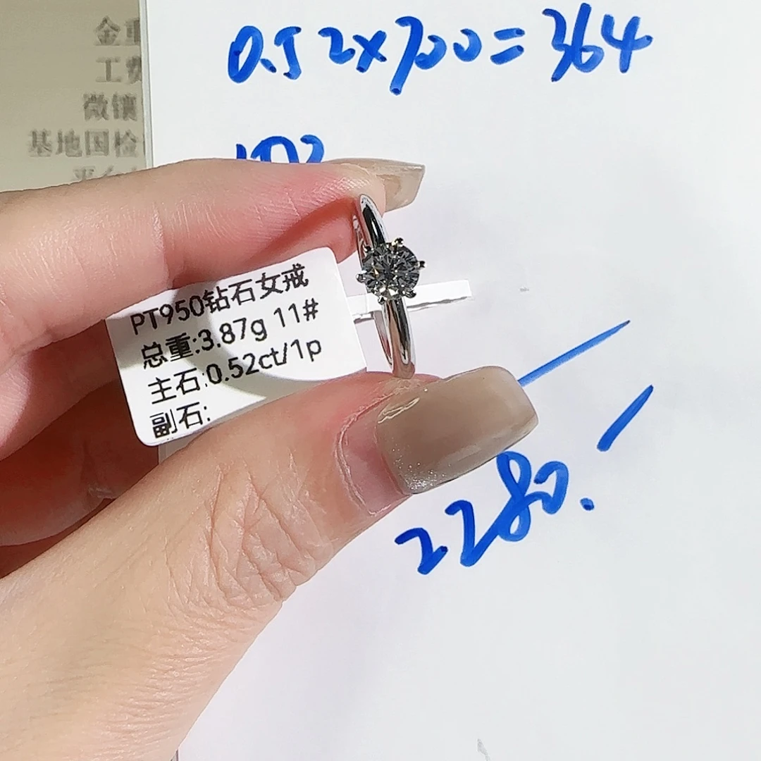 铂Pt950镶嵌实验室培育钻石T家六爪50分11号