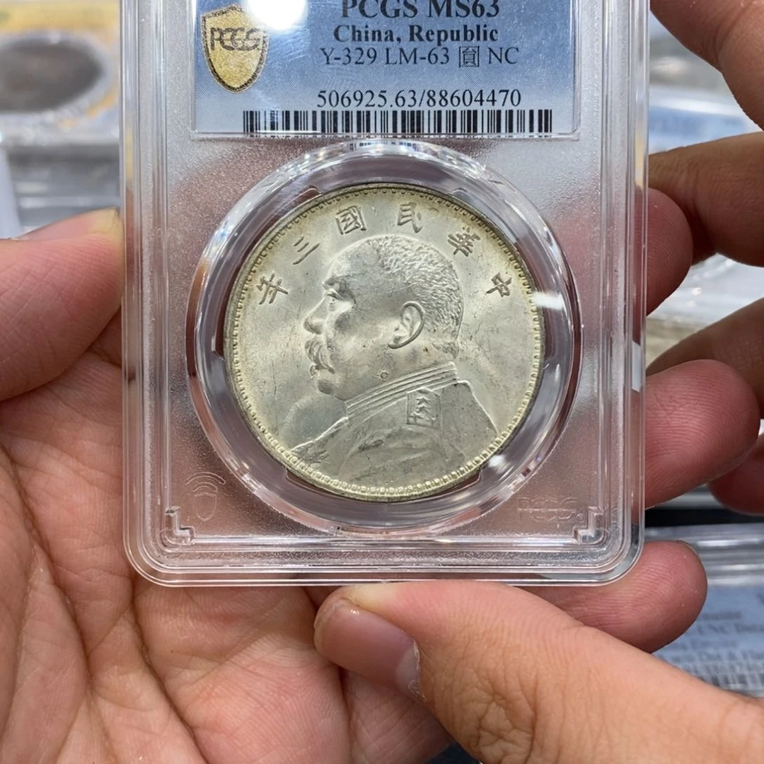 银h****r三年大头天津版pcgs63银元