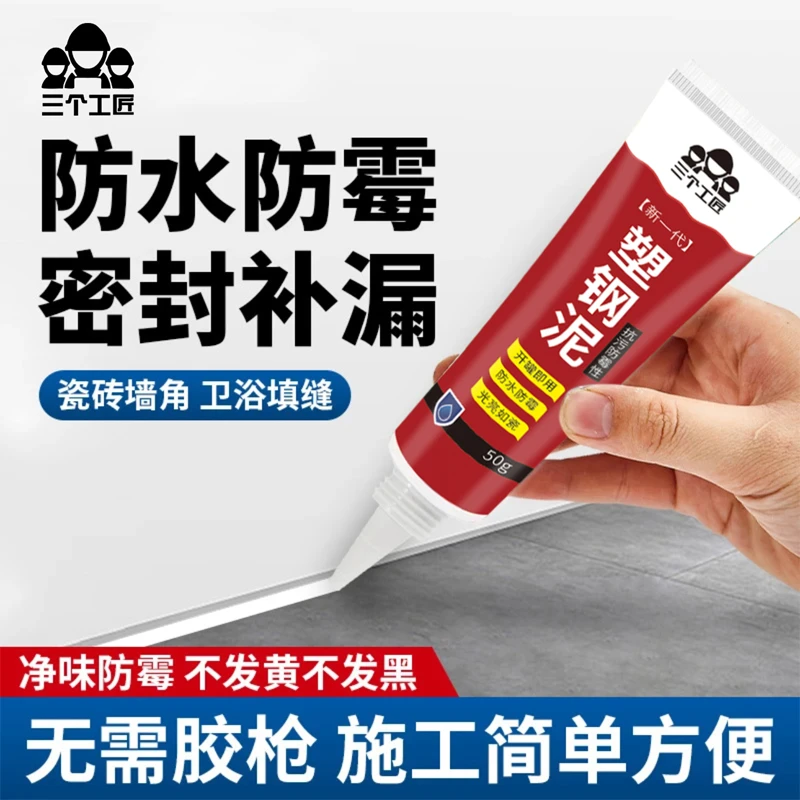 台盆厨卫胶强力缝隙填补剂陶瓷胶防水防霉专用填缝密封胶玻璃胶
