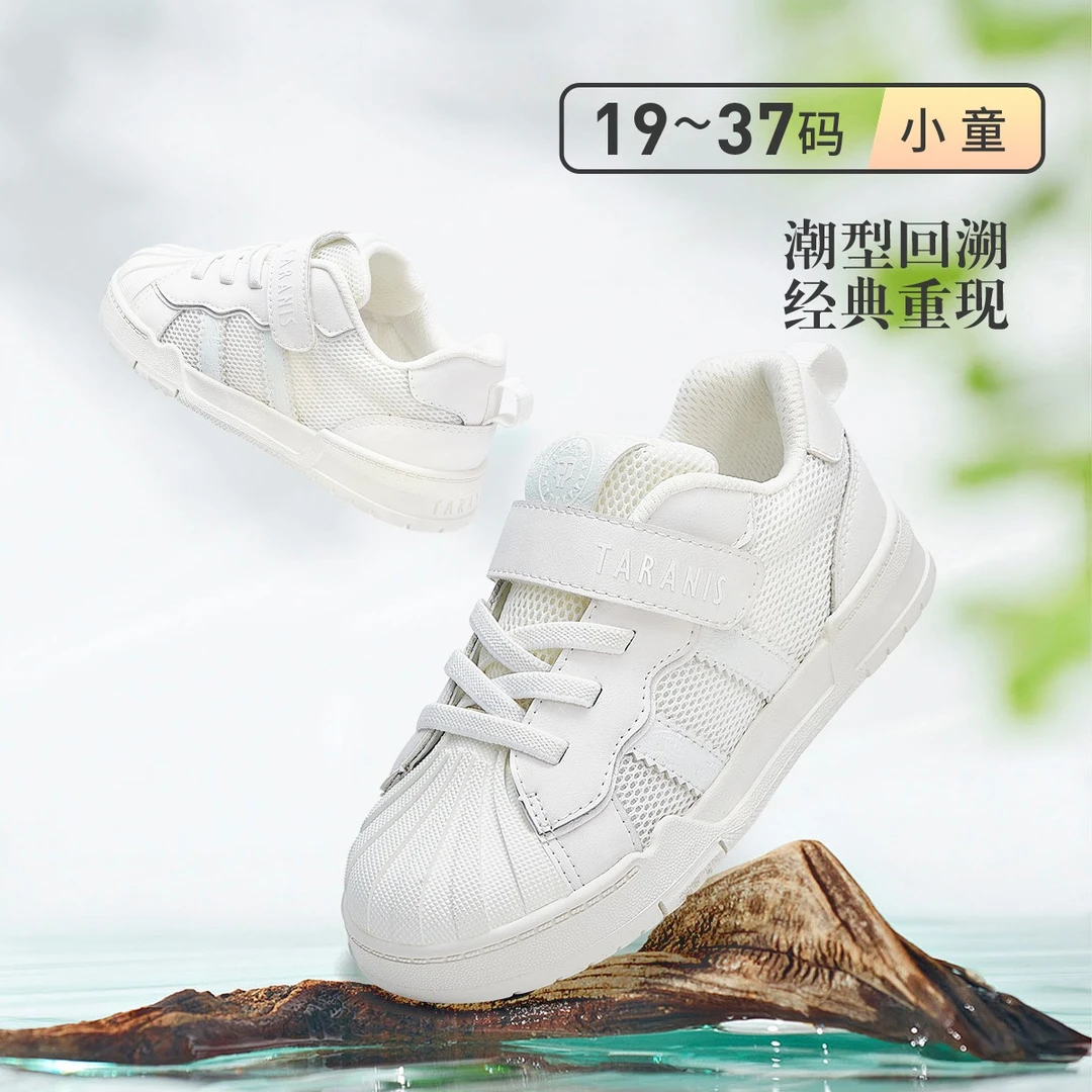 泰兰尼斯春款儿童板鞋透气轻便贝壳头运动鞋T02X4A5209