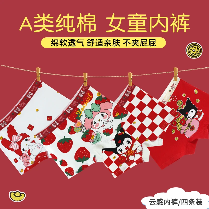 本命年纯棉库洛米女童全棉平角短裤小中大童透气儿童内裤女宝宝