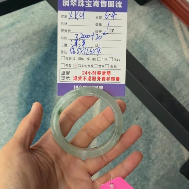 翡翠手镯未镶嵌x****x翡翠手镯