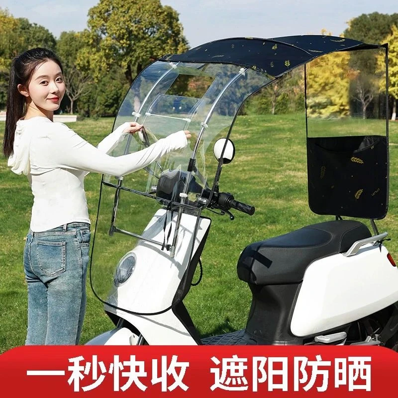 电动车遮阳篷可折叠电瓶挡雨棚帘摩托车伞挡风罩新款遮雨棚