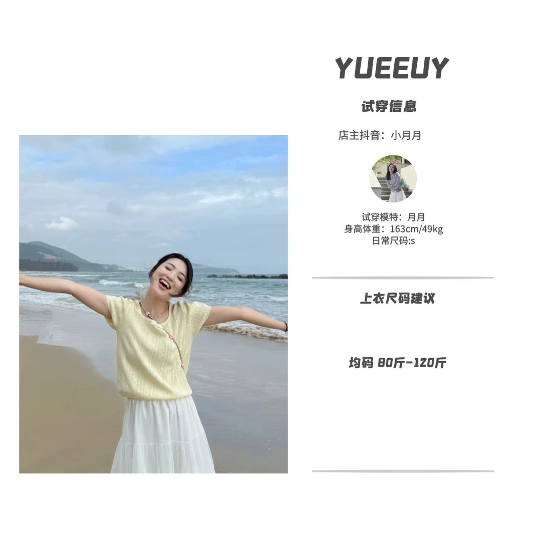 “恋恋时光”针织上衣