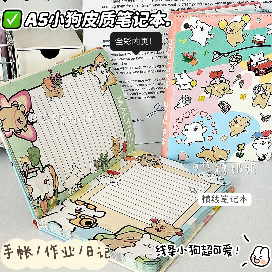 卡通线条小狗皮质笔记本A5彩绘本学生ins可爱高颜值手账本横线本