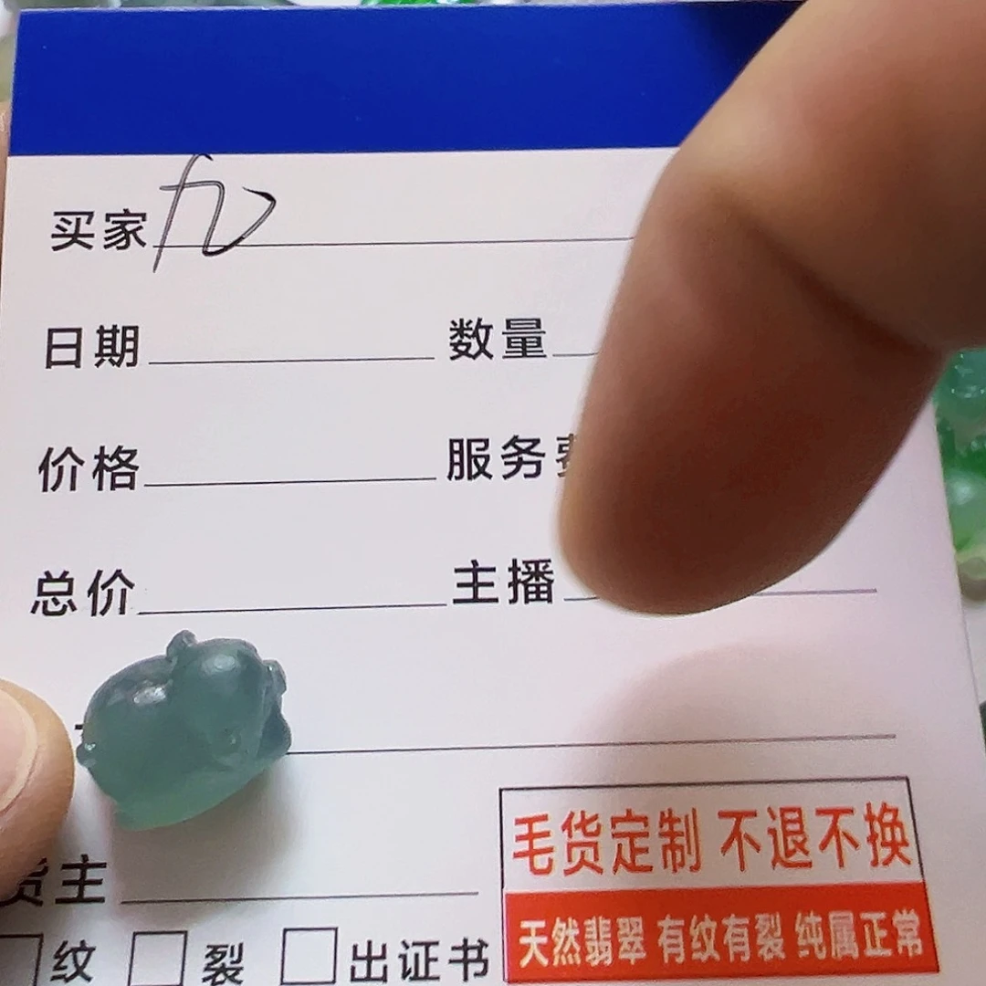 定制翡翠未镶嵌九**路猪